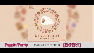 Watashi No Kokoro Wa Choco Cornet - Poppinparty Expert - Bang Dream 34