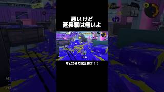 敵の反撃を許さないハイドラント【スプラトゥーン3】#shorts