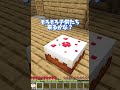 【マイクラ】ハロウィンの仮装がヤバすぎるw マイクラ マインクラフト shorts