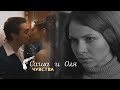 Саша и Оля Беловы | Бригада | Чувства
