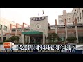 충남 서산에서 실종된 일본인 유학생 숨진 채 발견