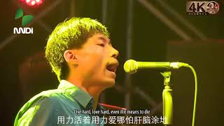 GALA || 追梦赤子心 Chasing Dreams With a Child's Heart  (English Lyrics)