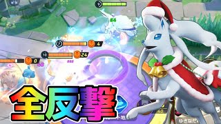 相手のアクションに超カウンター！ふぶきキュウコン立ち回り実況解説【ポケモンユナイト】