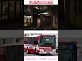 駅紹介 京都府 京都市 伏見区 京都市営地下鉄 東西線 醍醐駅 youtube youtubeshorts shorts