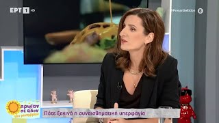 Συναισθηματική υπερφαγία: Τι είναι και πώς αντιμετωπίζεται | 10/11/22 | ΕΡΤ