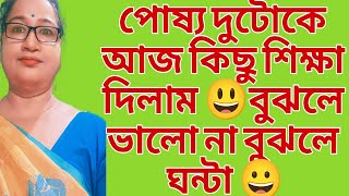 যে কুলাঙ্গার মাকে সন্মান করে না তার নিজের ভাষান 😀 ছাগল🐐@CreofMou #controversy