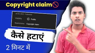 Video Me Copyright claim 🚫 Kaise Hataye | How To Remove Copyright claim