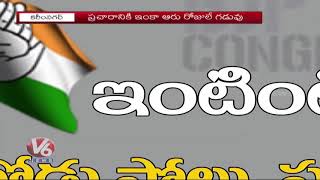 Karimnagar Political Leaders Election Speedup Election Campaign Ahead Of Assembly Polls | V6 News