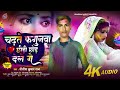 चढ़ते फगुनवा छौड़ी छोड़ देले गे nitish kumar raj का दर्द ब्लास्ट holi video song new viral