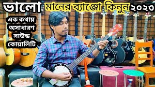 Best Quality Banjo Price In BD 2023🪕🔥Biggest Musical Instrument Market In Dhaka Bangladesh 🪕🔥🪕