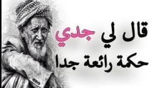 أعظم رسالة جاتلك من شخص متوافي جايلك حكمه رائعه وكلام مهم