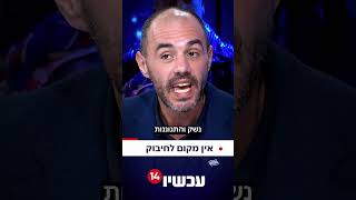 פליישמן על שחרור מחבלים ליו\