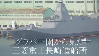 【FFM】【護衛艦】【海上自衛隊】2022年12月13日の三菱重工長崎造船所