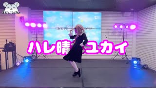 Hare Hare Yukai Dance in Chika Cosplay Performance CUT【Kaguya-sama】【Suzumiya Haruhi no Yuuutsu 】