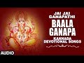 Baala Ganapa Song | Jai Jai Ganapathi | B K Sumithra | Lord Ganesha Kannada Bhakthi Geethegalu