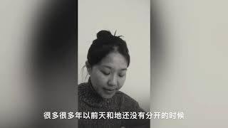 【听故事学中文】01_盘古开天辟地