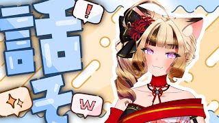 【#雑談】初見さん歓迎！あったかいもの飲んでのんびりお話ししよう？【#vtuber   / #岬テト / #shorts   】