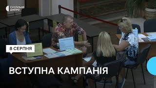 У Дніпрі триває вступна кампанія до вищих навчальних закладів