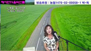 @seoyeonTV79#한초성#어쩌나요커버