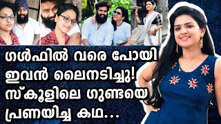 പറയുമ്പോൾ എല്ലാം പറയണമല്ലോ; അസർ- ലക്ഷ്മി പ്രണയ കഥ! aser Lakshmi Pramod love Story remsi Harris