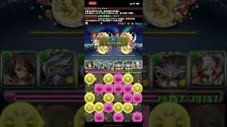 パズドラ　ゲリラ ノエルドラゴン大集合！！　マルチ周回 【#0047】