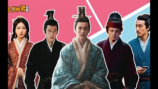 【low君】low君带你刷新剧之《三国机密：潜龙在渊》：真相只有一个｜马天宇、韩东君、万茜、董洁、王阳明、董璇、谢君豪、檀健次主演