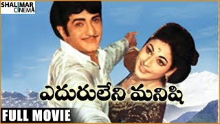 Eduruleni Manishi Telugu Full length Movie || NTR,Vanisree,Kanta Rao
