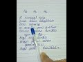 நீ வளத்தது அப்டி நா என்ன பன்னுவேன் tamil lyrics tamilsong shorts