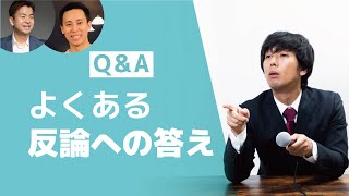 よくある３つの反論への答え「キリストだけは不公平？神が罪を犯すように作った？地獄に落とすのはひどくね？」