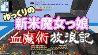 【Minecraft】ありきたりな高度工業#90【FTB Interactions】【ゆっくり実況】