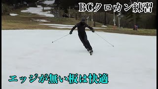 Telemark turn practice with edgeless ski 　テレマークターンでエッジの無い板の良さを体験（五竜XCD）