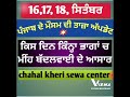 16 17 18 ਸਿਤੰਬਰ ਪੰਜਾਬ ਦੇ ਮੌਸਮ ਦੀ ਤਾਜ਼ਾ ਅੱਪਡੇਟ ਅਤੇ ਖੇਤੀ ਸੰਬੰਧੀ ਜਾਣਕਾਰੀ ਲਈ ਚੈਨਲ ਨੂੰ ਸਬਸਕ੍ਰਾਈਬ ਕਰੋ ਜੀ