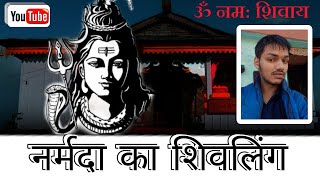 शिव रात्रि पर गांव के शिव मंदिर के दर्शन करने का अनुभव BEST