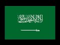 History of Saudi Arabia flags