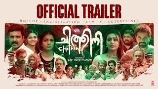 Chithini Official Trailer | East Coast Vijayan | Vinay Forrt, Mokksha | Coming