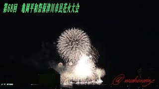 【4K】　第68回　亀岡平和祭保津川市民花火大会　2019　Fireworks display