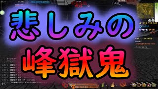 【鬼斬】戦艦峰獄鬼に特攻したらしにまくって卵食いすぎた男【Onigiri】【ネタ動画】