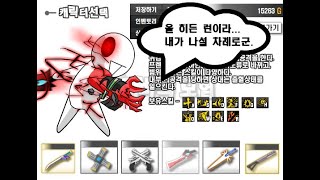 레바의 모험 FINAL 스피드런 (노멀, 올 히든 루트) 노템 노압 버서커 7분 16초 90