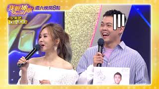 【我愛冰冰Show】愛情之悲歡離合金曲對抗賽_母子走失篇 #87精采預告 20201205／中視每週六晚間八點