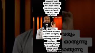 സമസ്ത പറയുന്നു ഞങ്ങൾ പറയുന്നത് ശരി, മുജാഹിദ് പറയുന്നു ഞങ്ങൾ പറയുന്നത് ശരി എന്ന്.. ശരിക്കും ആരാ ശരി