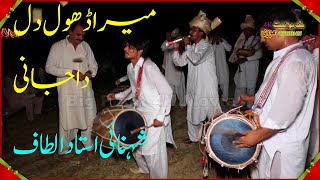 Mera Dhol Dill Da Jani | Punjabi Tappa Mahiya | Dhol shehnai | Ustad Altaf | By Big Point Official