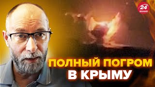 😮ЖДАНОВ: Шухер в Криму! У росіян КАТАСТРОФА після АТАКИ ЗСУ.  ВИБУХАЮТЬ вертольоти, кораблі, порти