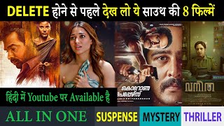 Top 8 South Mystery Suspense Thriller Movies In Hindi 2023|Murder Mystery Thriller|Corona Papers