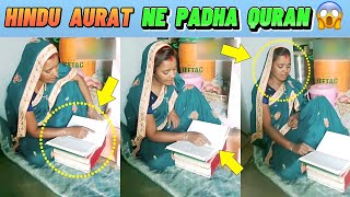 Hindu aurat ne padha Quran 😱 | A hindu women reading Quran viral video