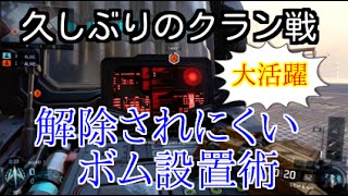 【COD：BO3：実況】〜PIZAｖｓMTR　解除されにくいボム設置術が活躍！クラン戦＃１〜【オパシ】