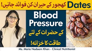 Healthy Benefits of Eating Dates | Khajoor Ke Beshumaar Fayde | Importance Of Dates In High BP