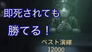 【identityV】鹿帯野良が辛いならオフェンスでキャリーしよう