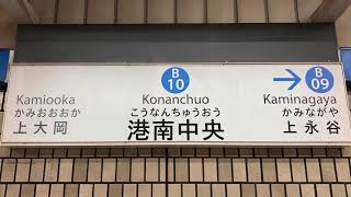 横浜市営地下鉄ブルーライン港南中央駅を発車.通過する列車。