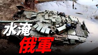 瓦格納即將完成巴赫穆特合圍，烏軍炸毀水壩淹沒俄軍，多個作戰部隊圍殲瓦格納突擊部隊，俄羅斯為何難以橫掃烏克蘭 | 瓦格納 | 閃電戰 | 俄烏 | 火力君 |