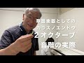 『荒城の月』最終演奏 ピーピー豆の草笛演奏 2024 0606